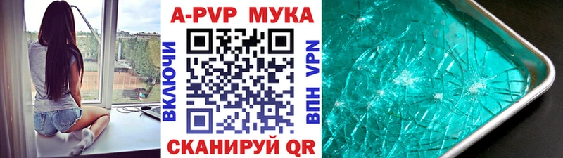 APVP кристаллы даркнет какой сайт Заозёрный