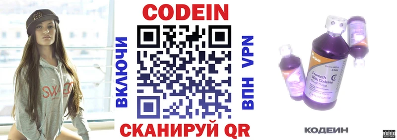 где продают   Заозёрный  hydra рабочий сайт  Кодеин напиток Lean (лин) 