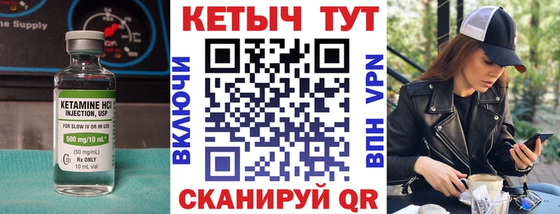 КЕТАМИН ketamine  Заозёрный 