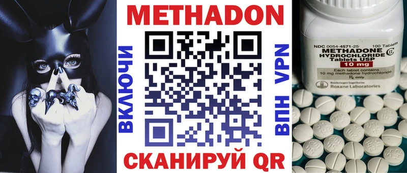 МЕТАДОН кристалл  где найти   Заозёрный 